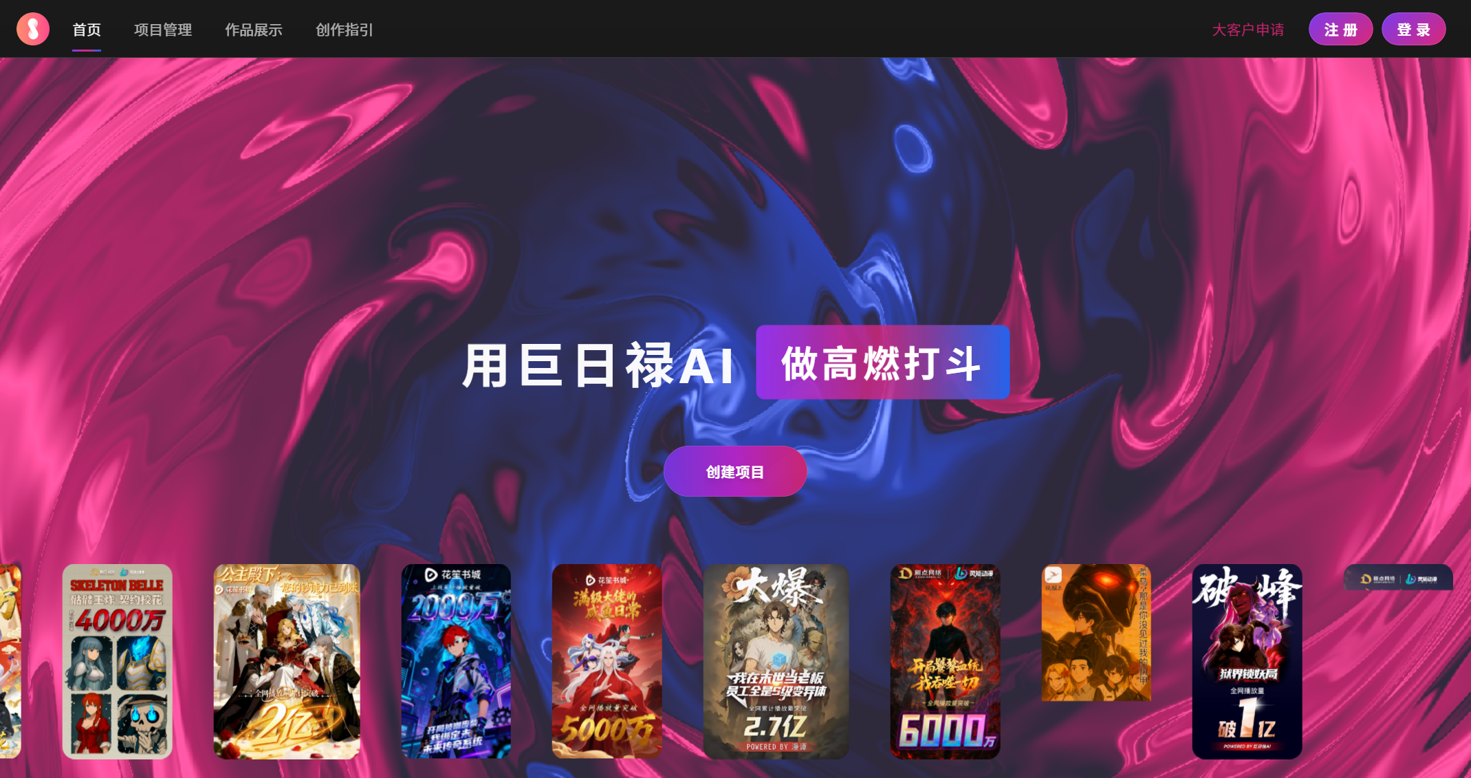 巨日禄