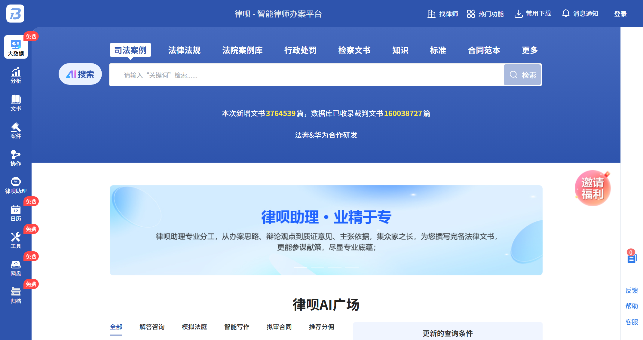 截图 2