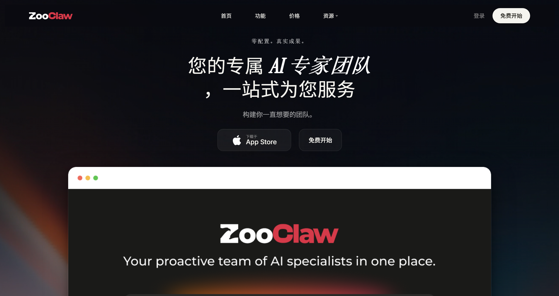 ZooClaw