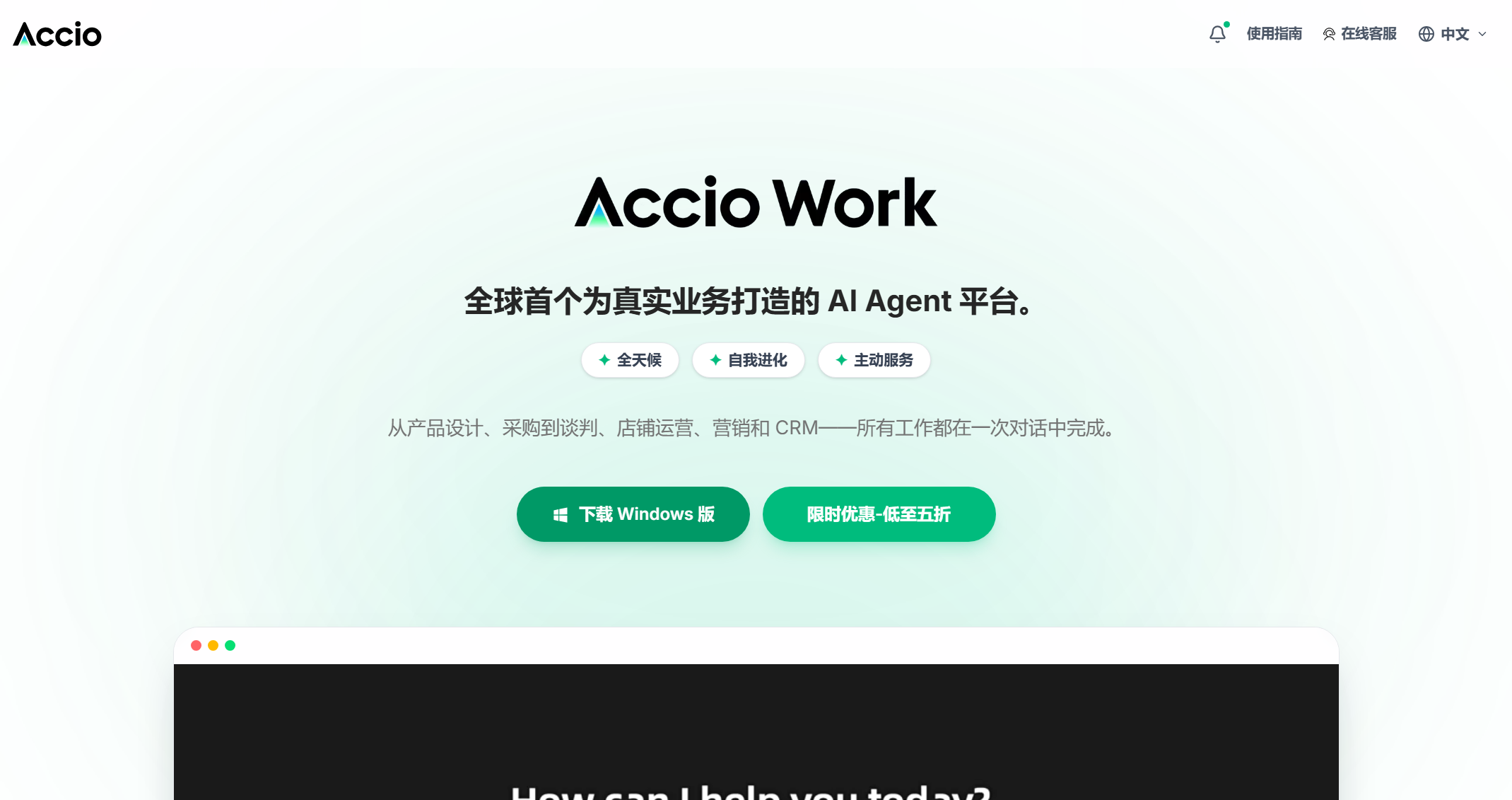 Accio Work