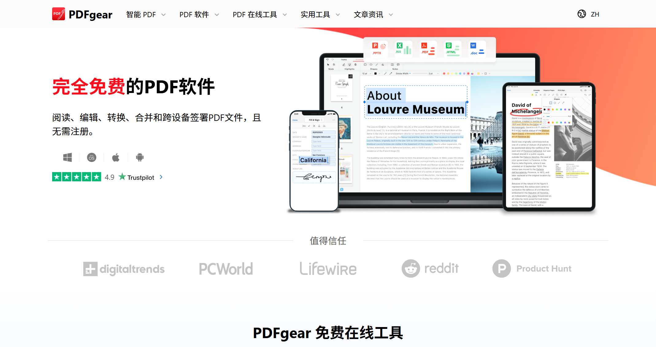 PDFgear