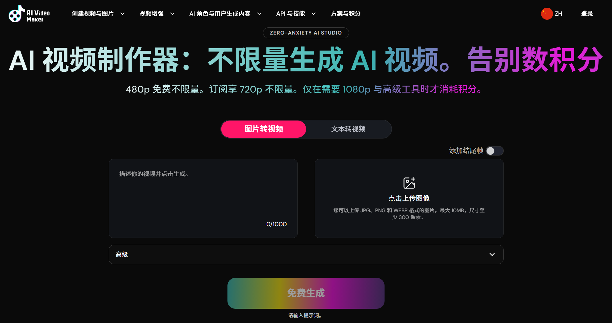 AI Video Maker