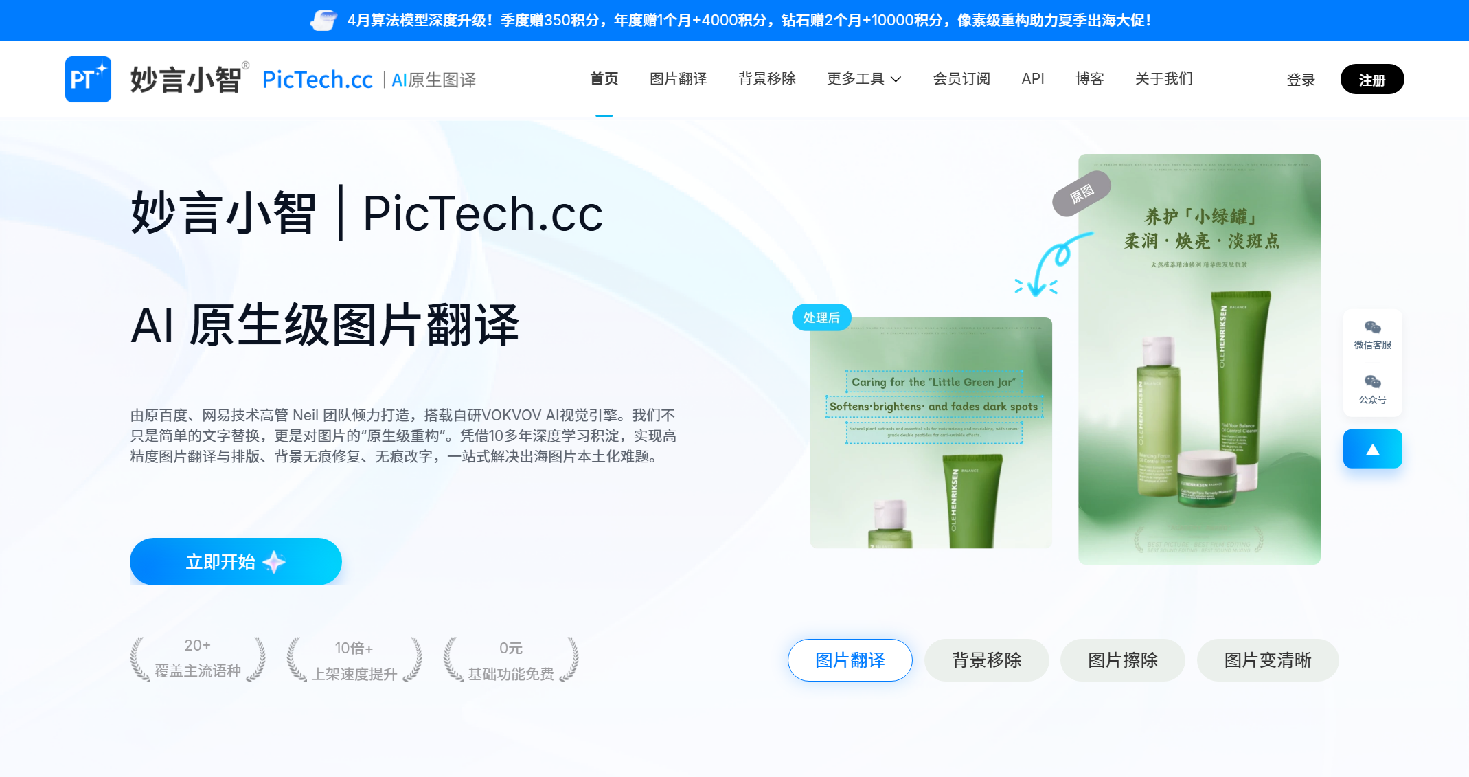 妙言小智 | PicTech.cc