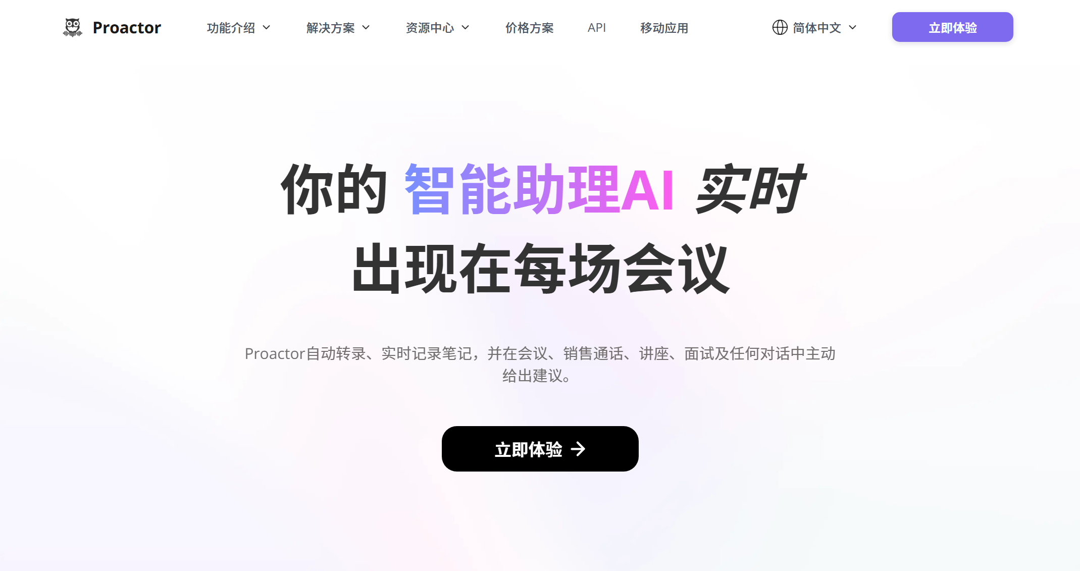 Proactor AI