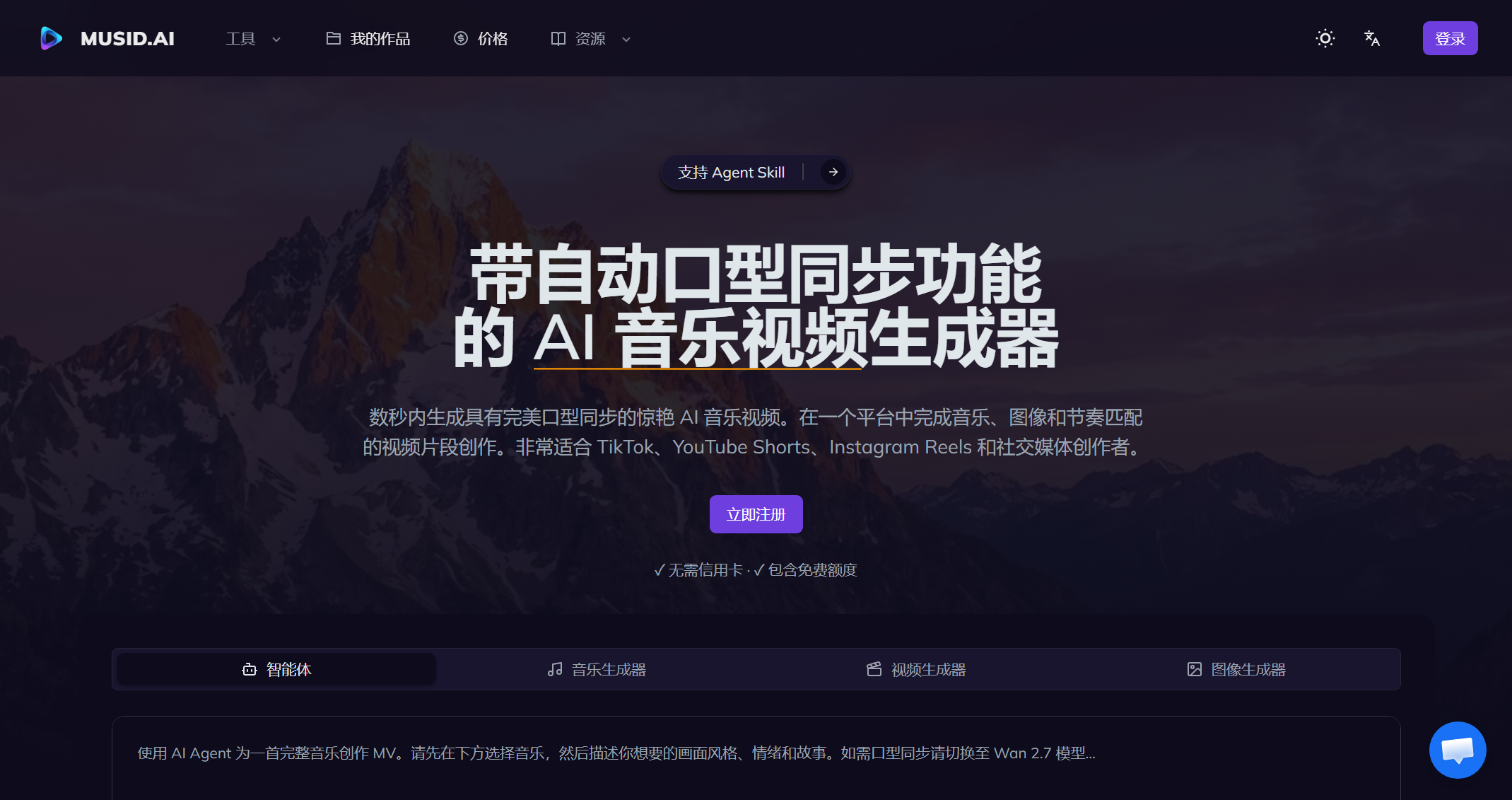 Musid.ai