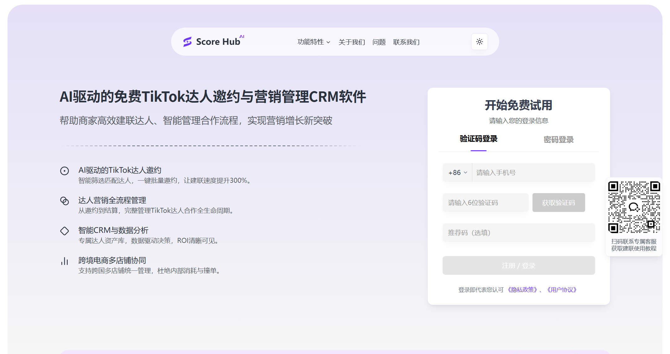 Score Hub