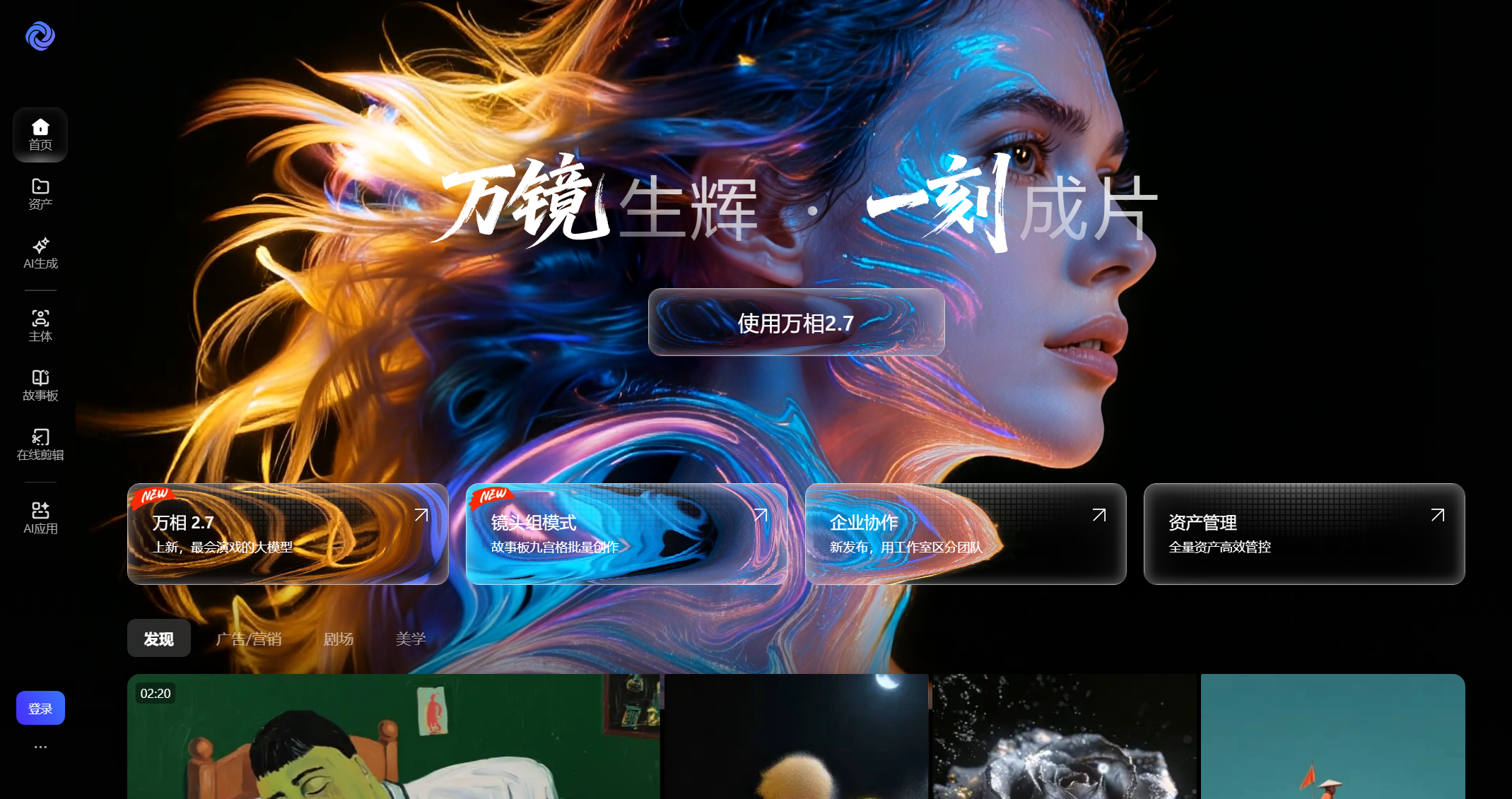 万镜一刻