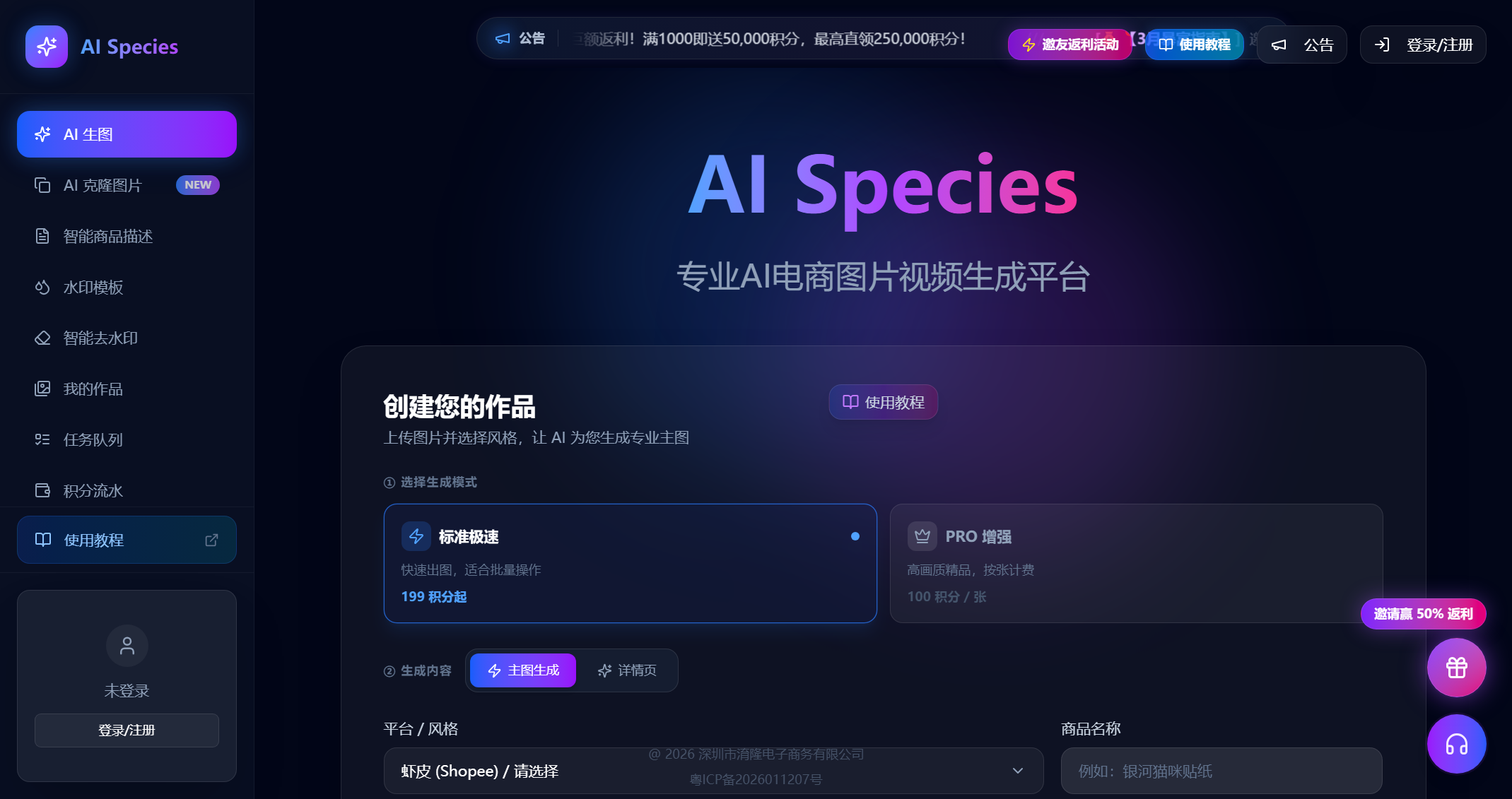 AI Species