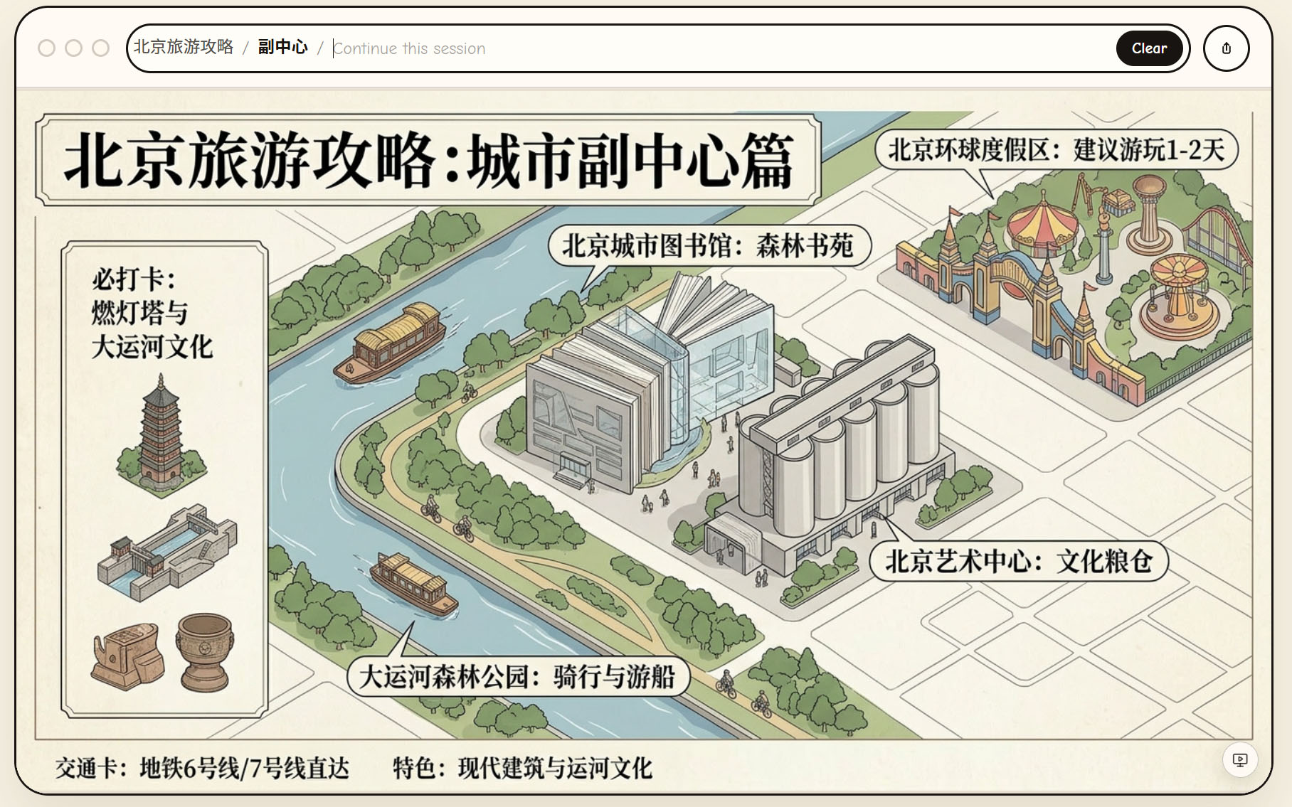 截图 1