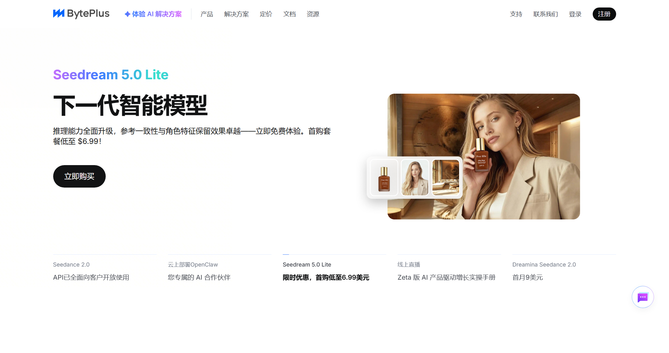 BytePlus