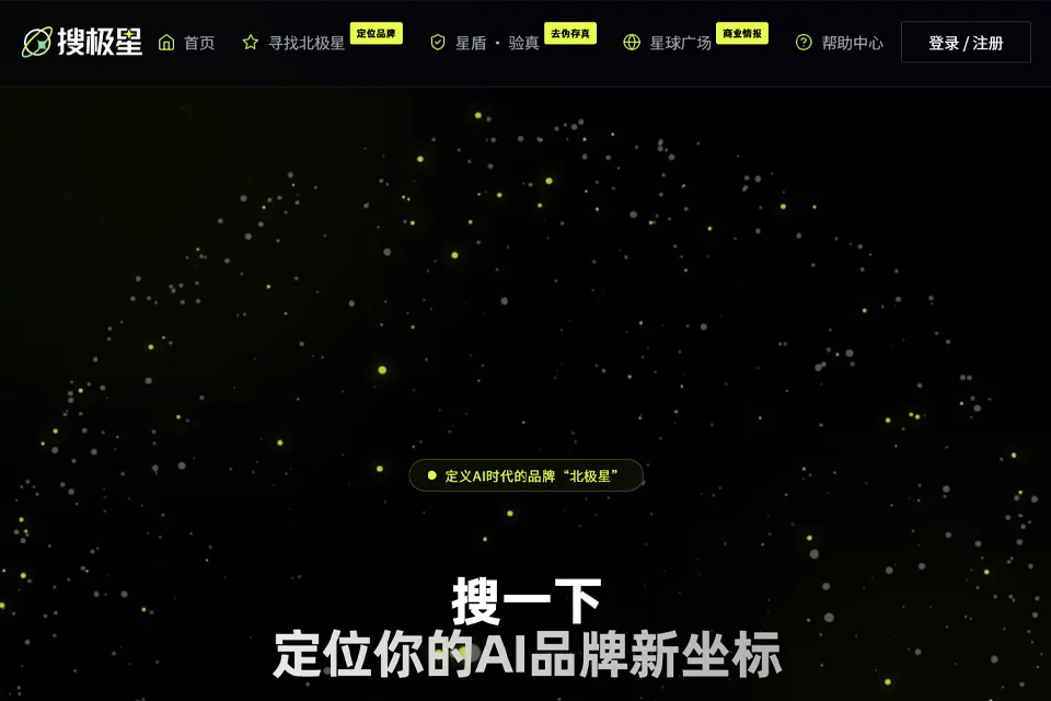 搜极星