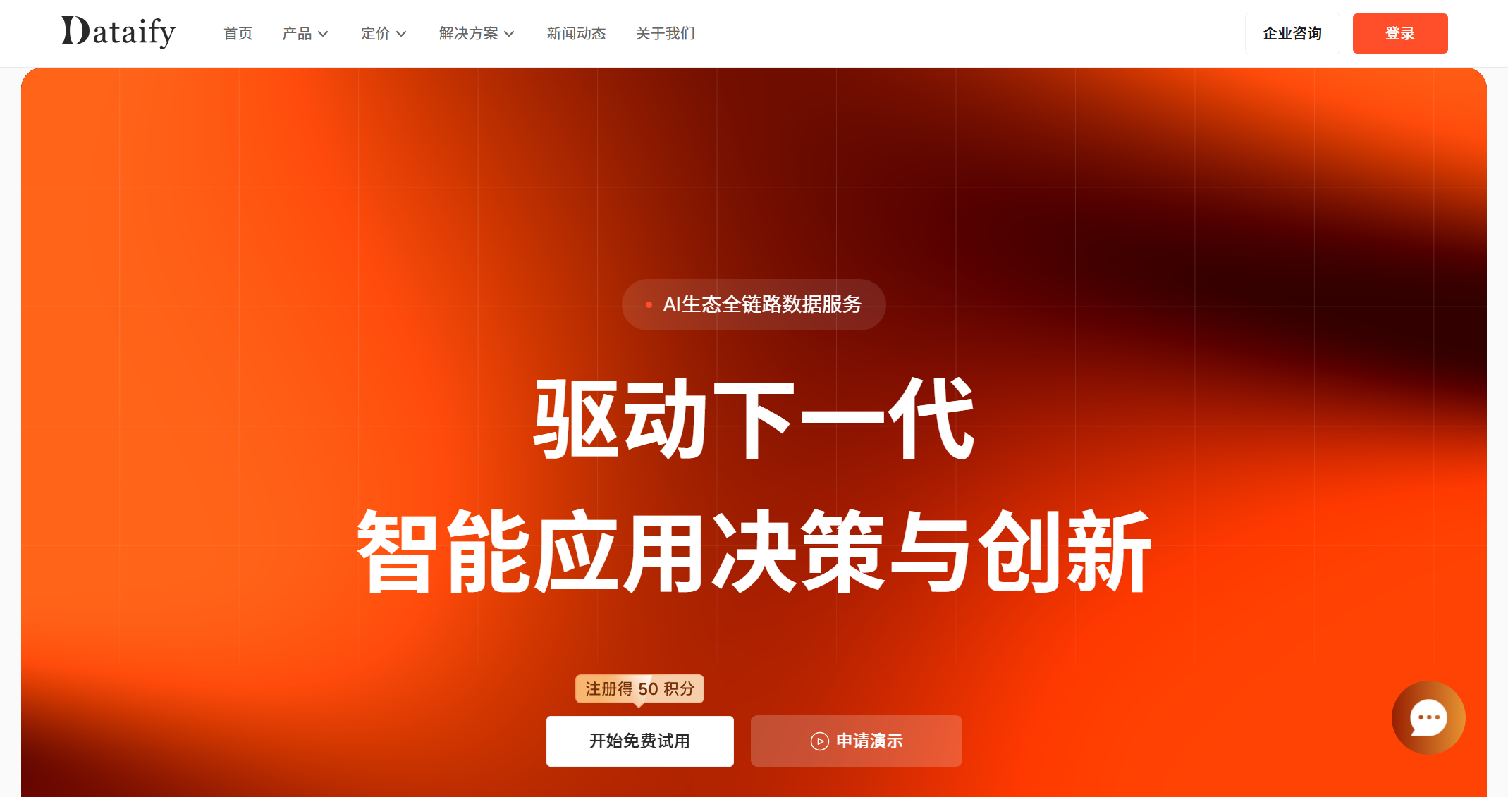 Dataify