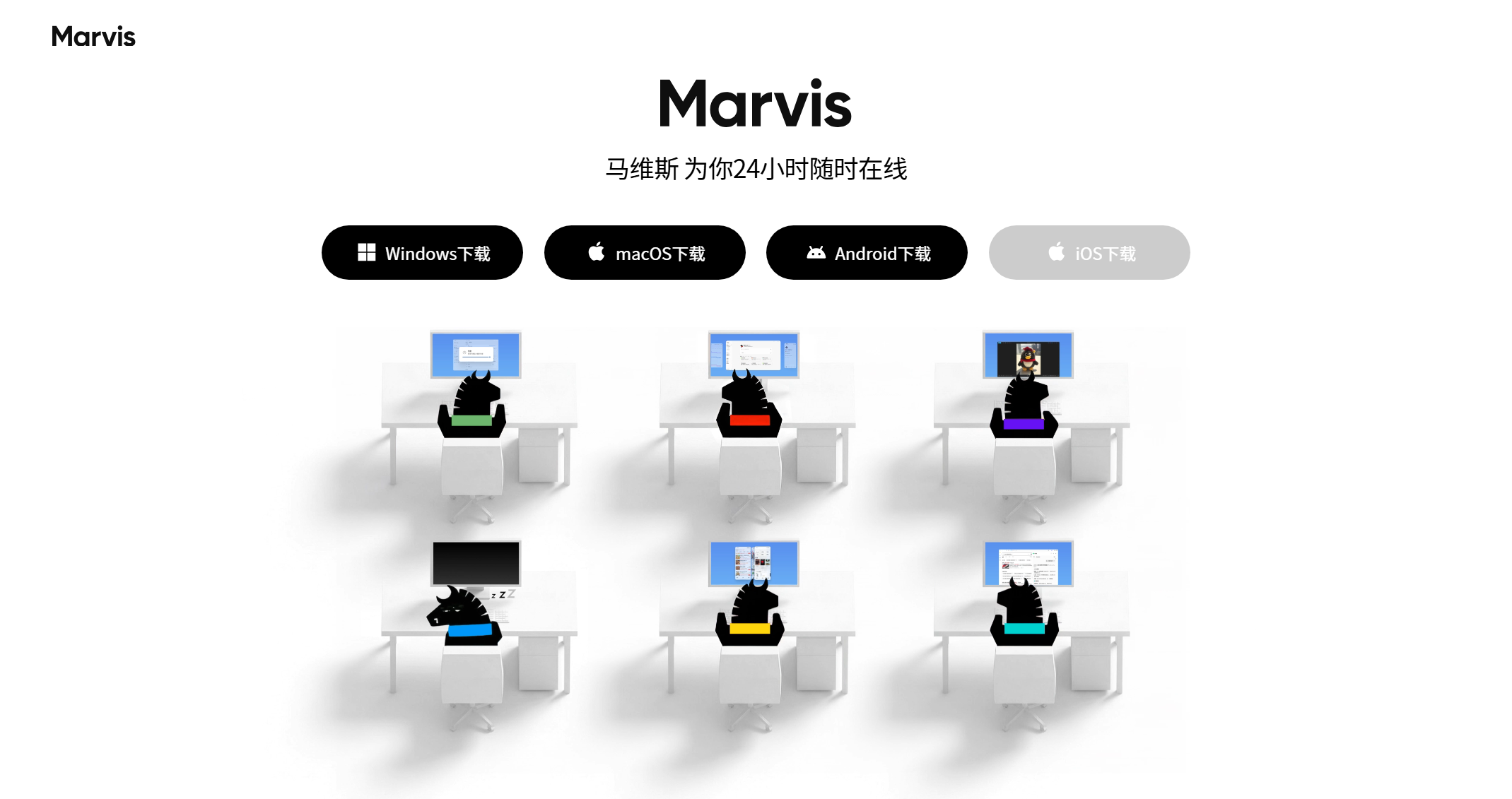 腾讯 Marvis (马维斯)