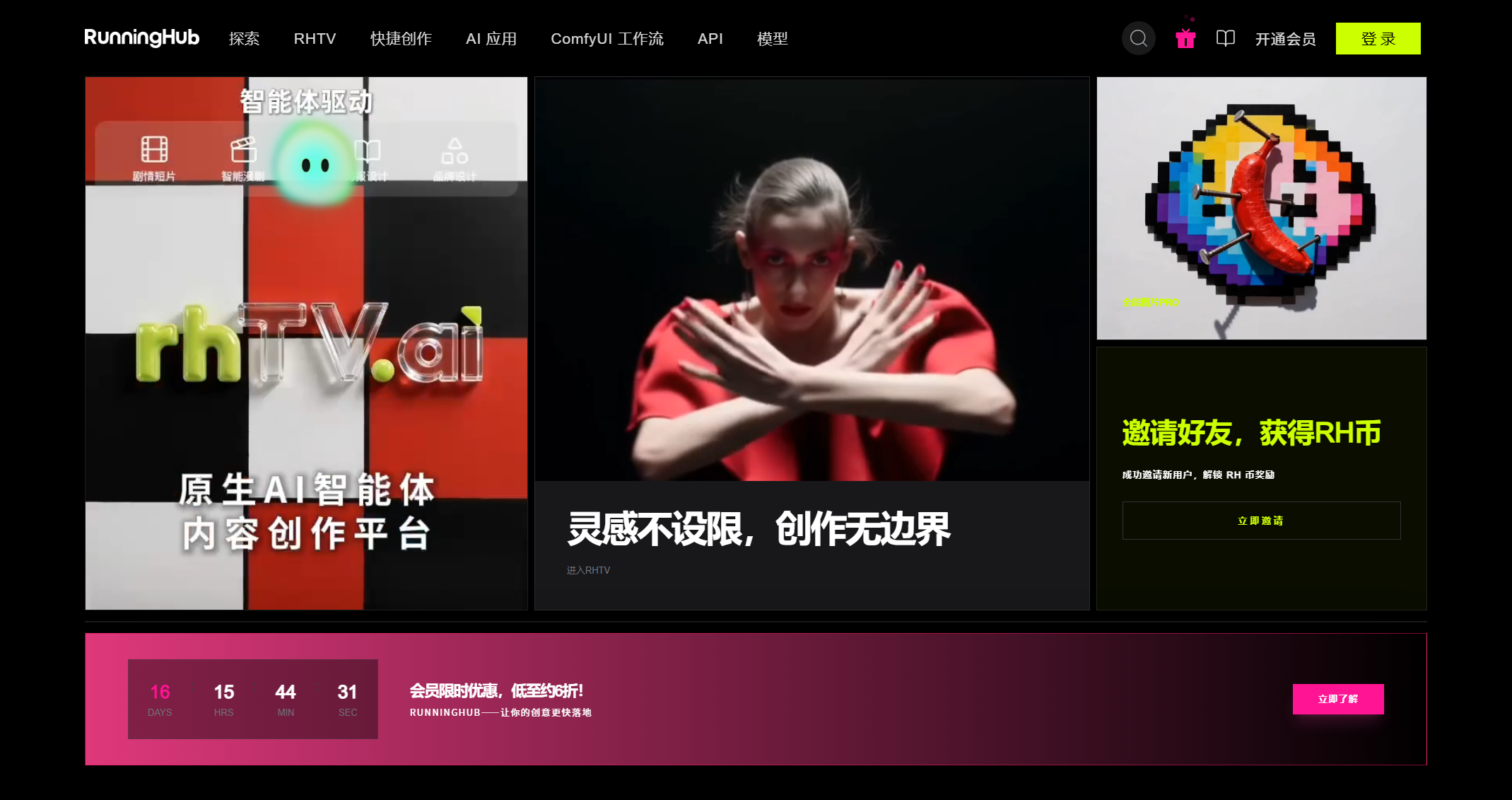 截图 2