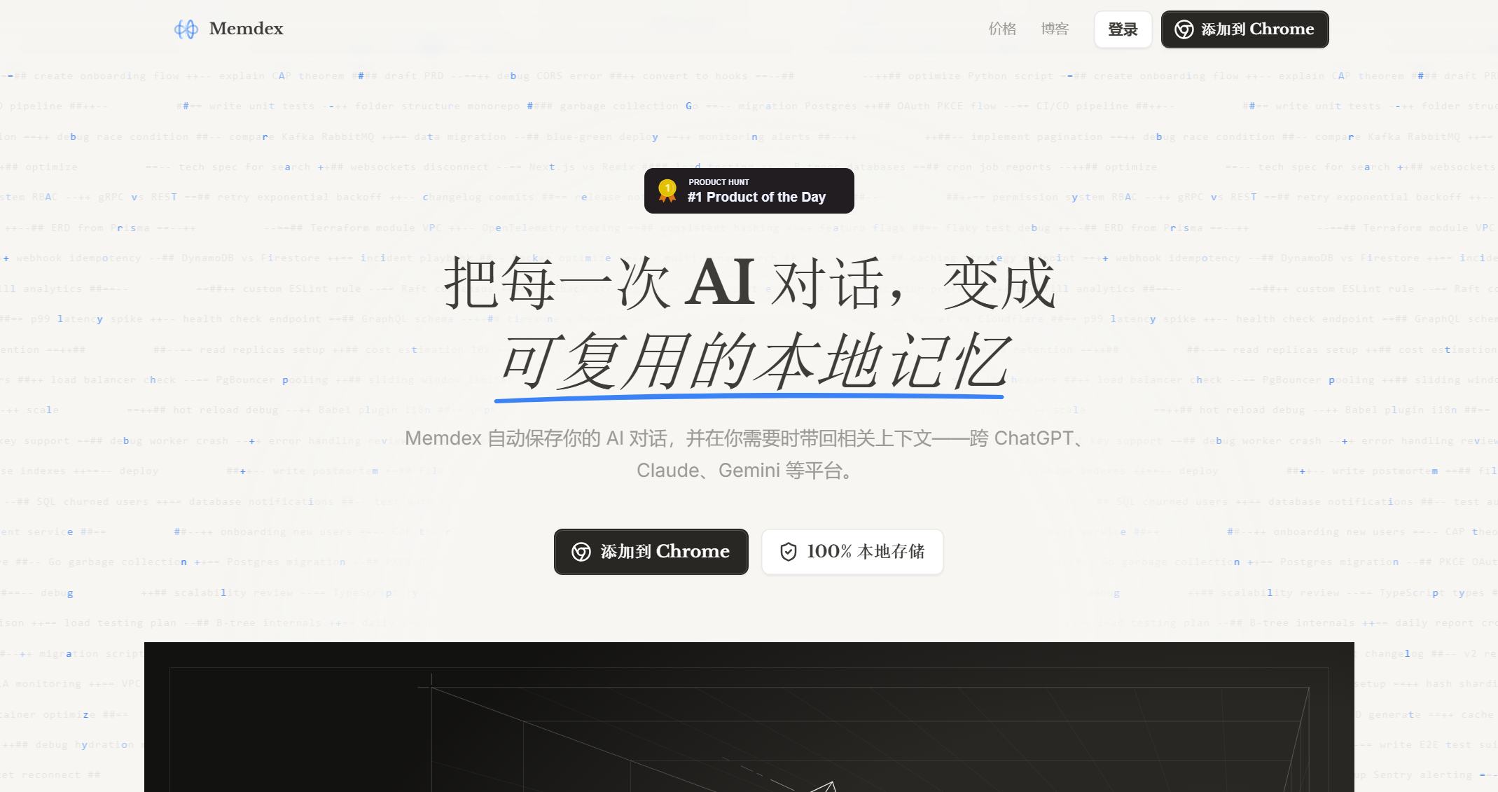 截图 2