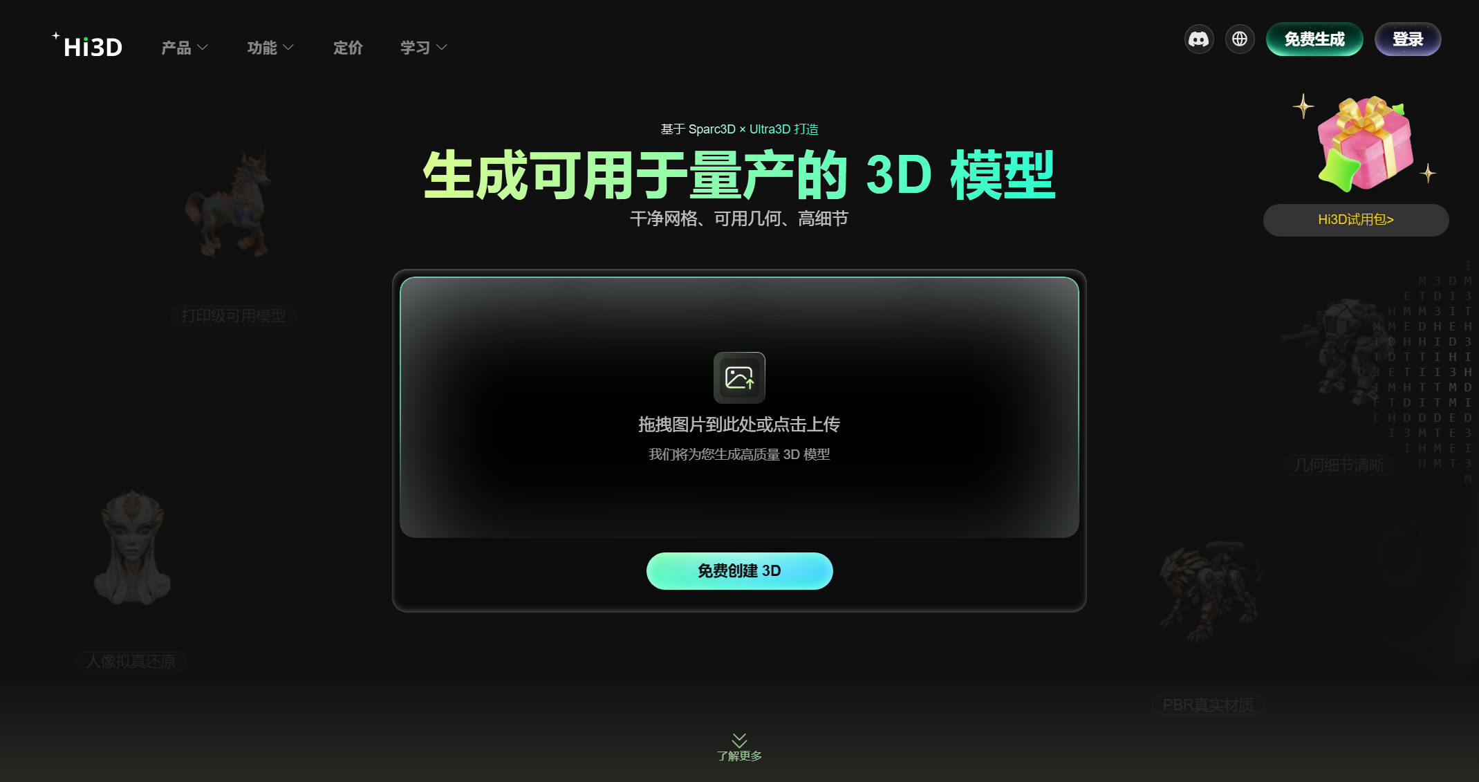 Hi3D