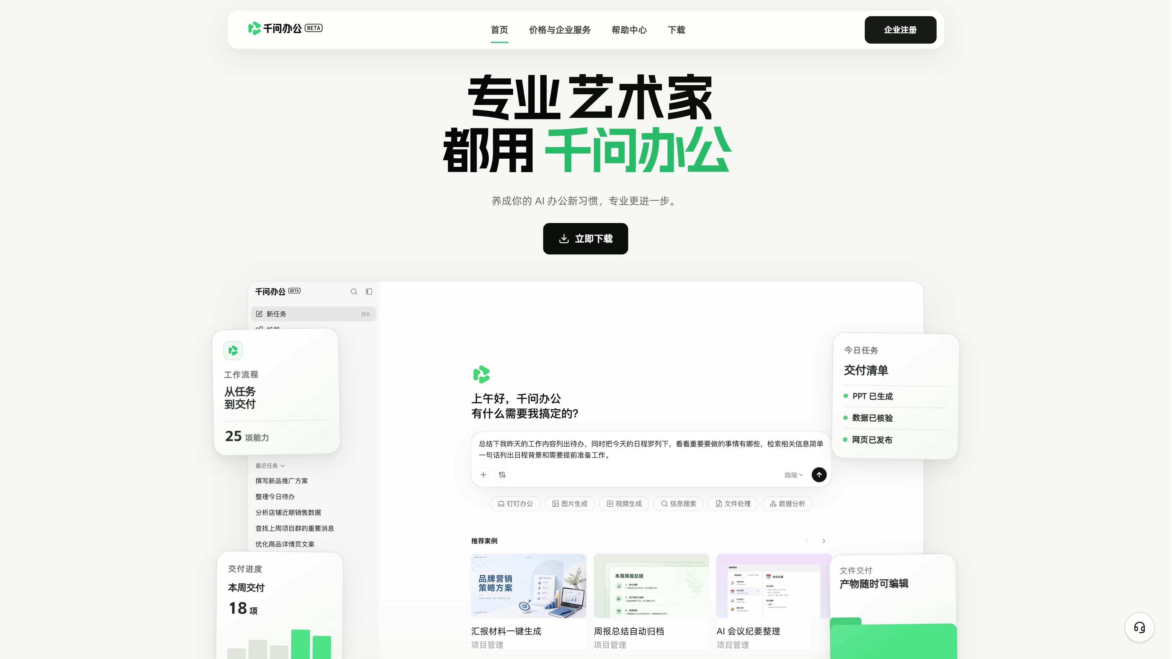 截图 1