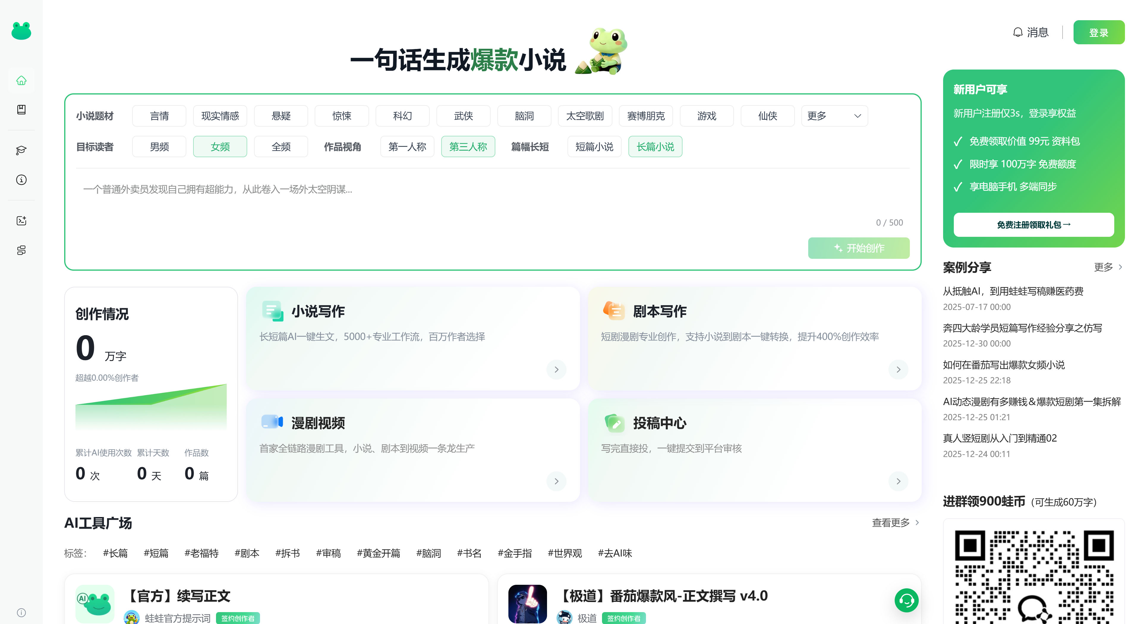 截图 2
