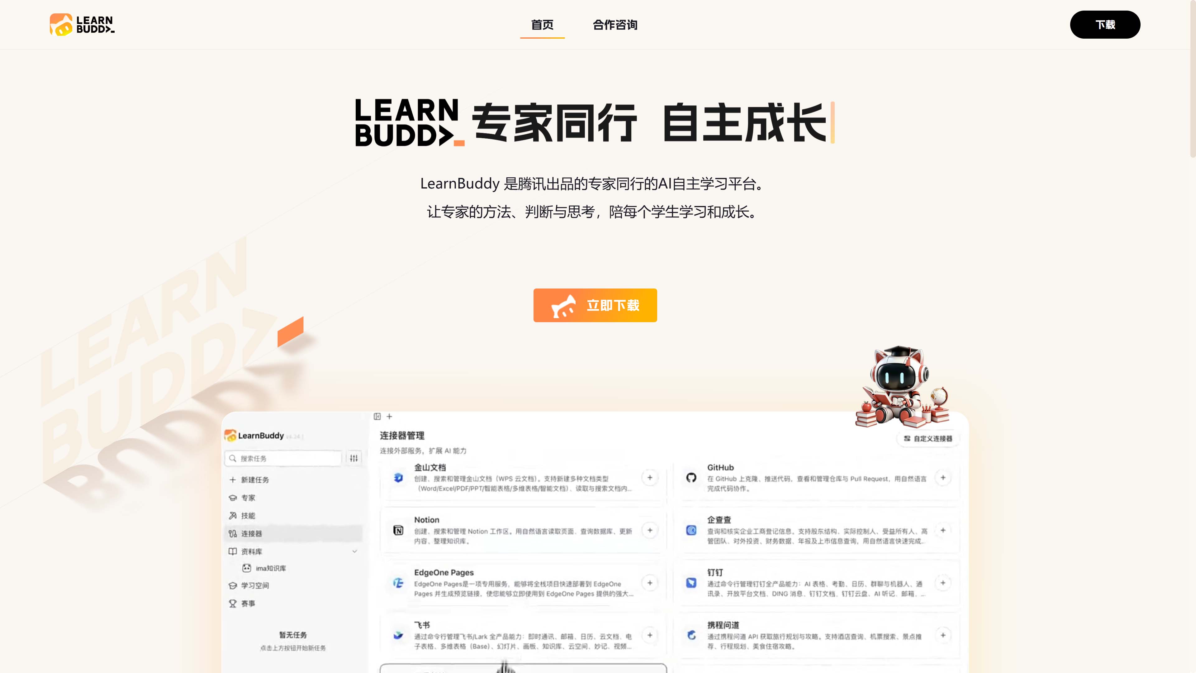 截图 1