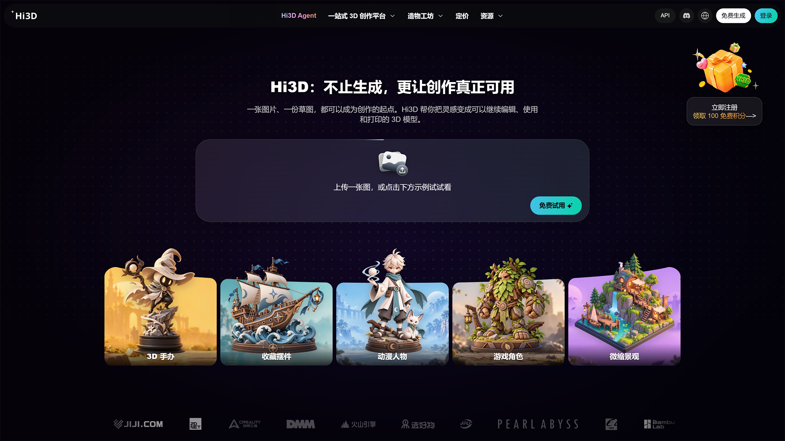 Hi3D
