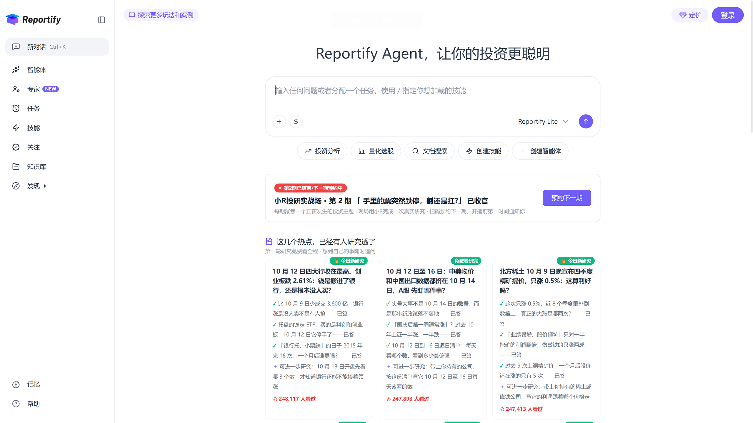 Reportify