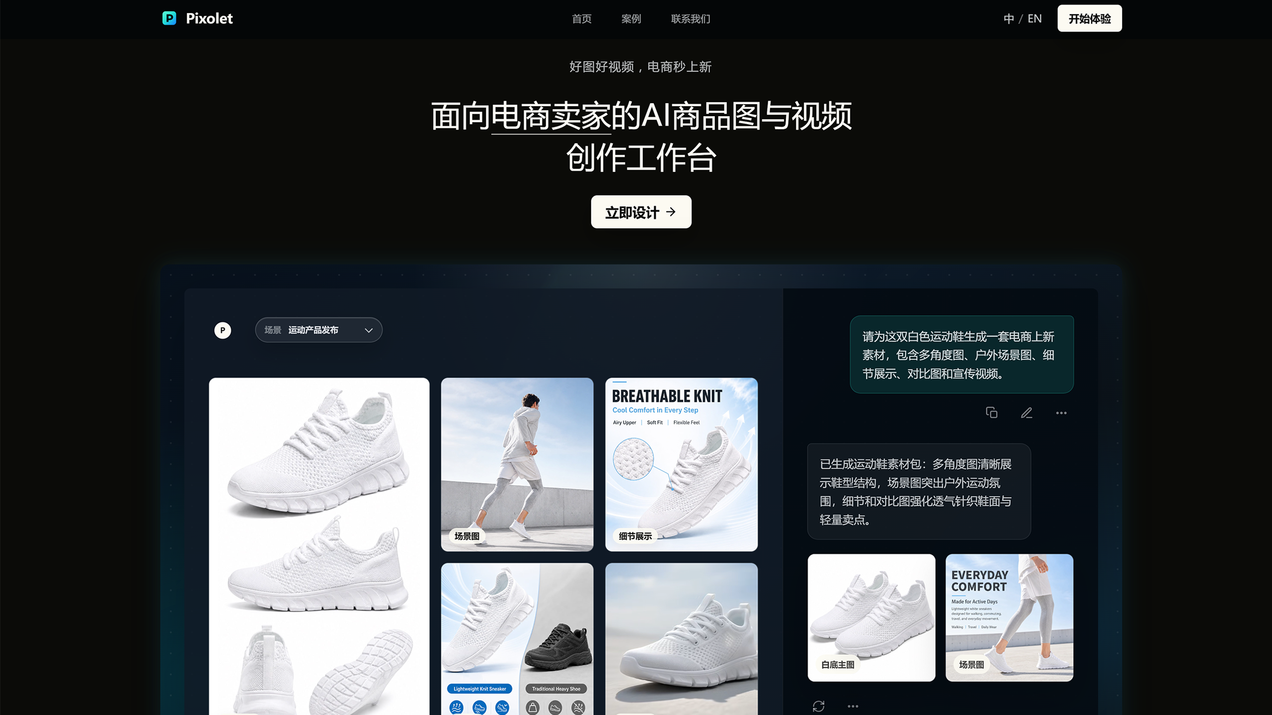 截图 1