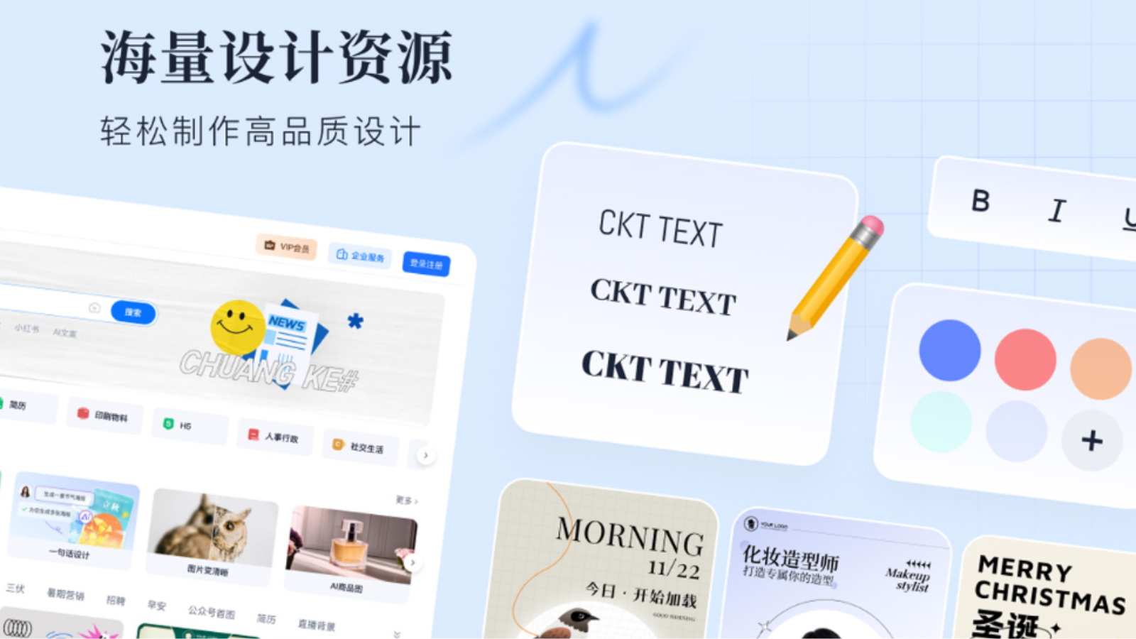 创客贴 封面